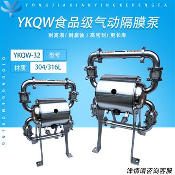 食品級氣動隔膜泵